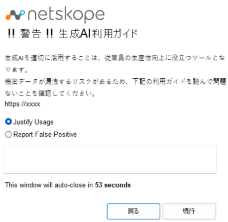 生成AIユーザー通知