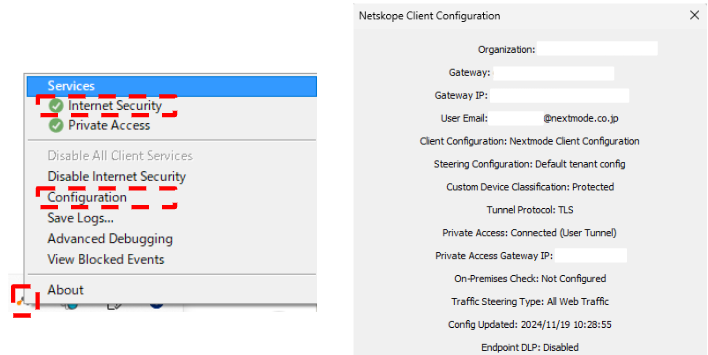 Netskope Clientの確認