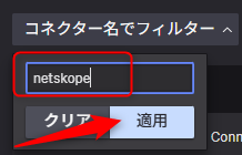 importing-logs-into-ng-siem-netskope_01