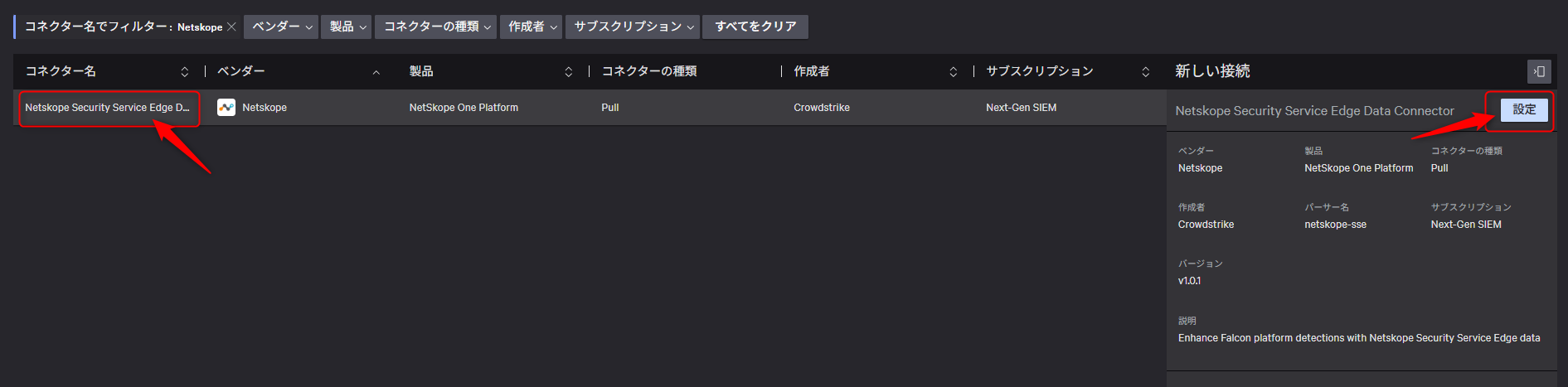 importing-logs-into-ng-siem-netskope_02