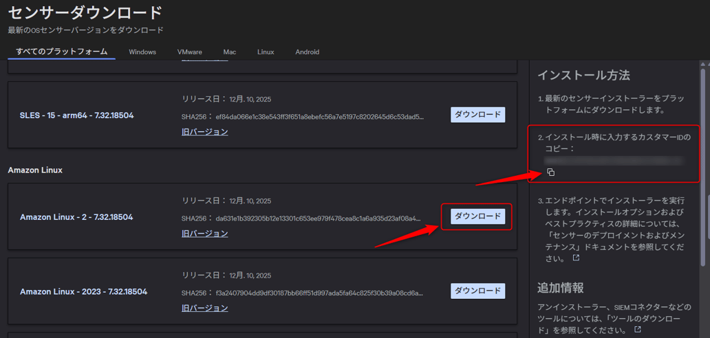 installing_the_sensor_on_linux_01