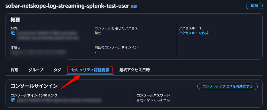 integrating_netskope_log_streaming_with_splunk_15
