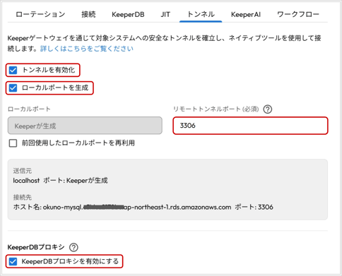 keeperdb-proxy-connect_01-1