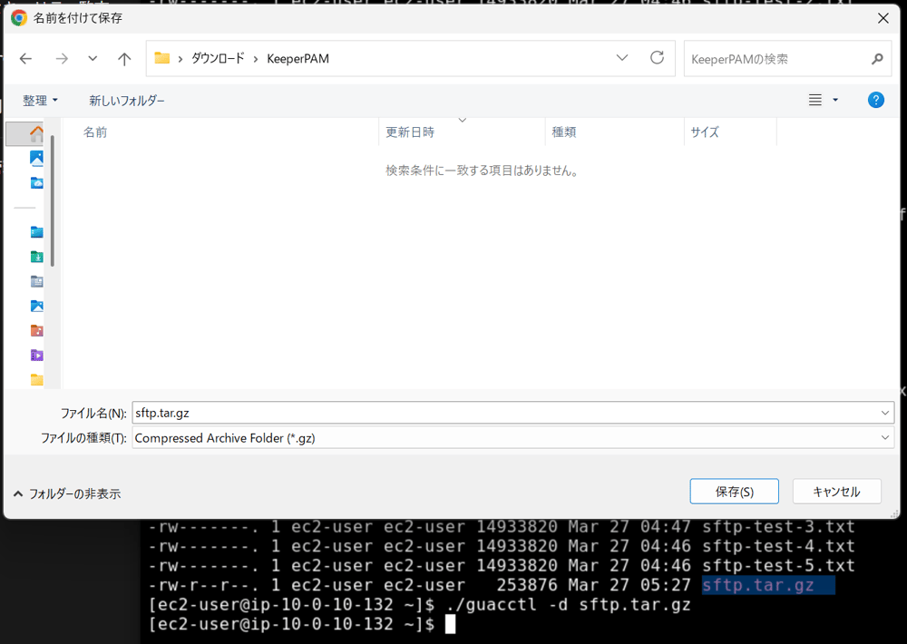 keeperpam-copypaste-linux-06