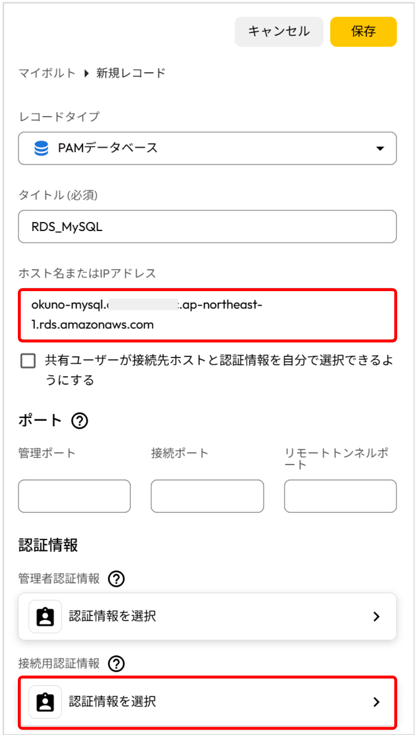 keeperpam-db-access_02-2