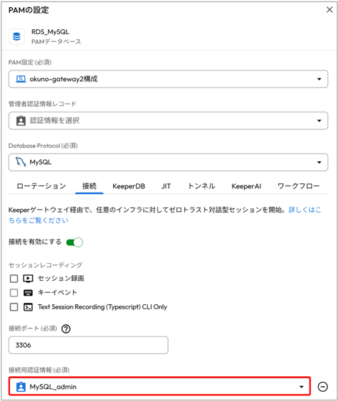 keeperpam-db-access_04