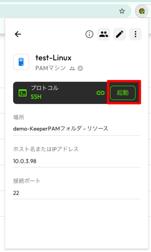 keeperpam-extention-002