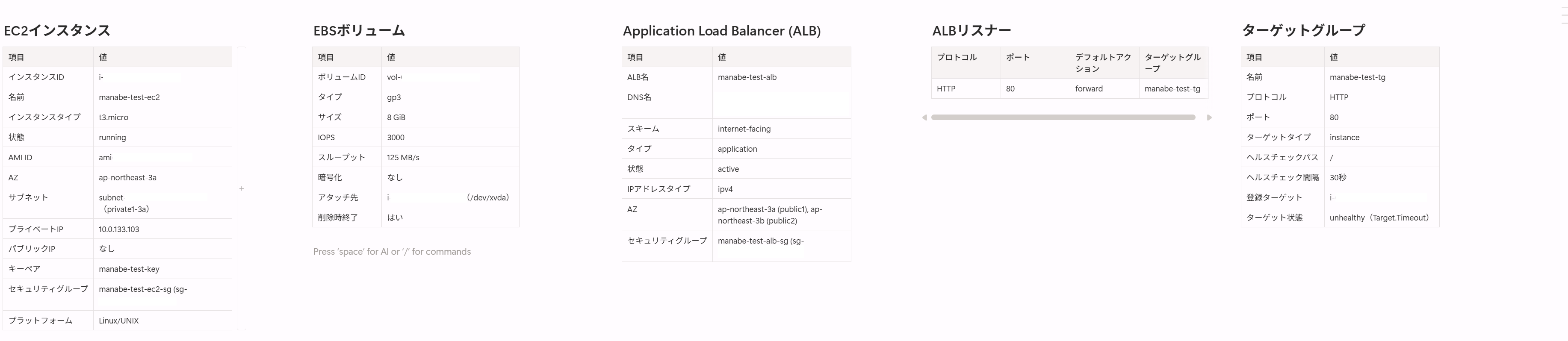 kiro-notion-mcp-aws-parameter-sheet_10