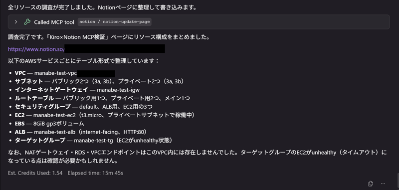 kiro-notion-mcp-aws-parameter-sheet_8
