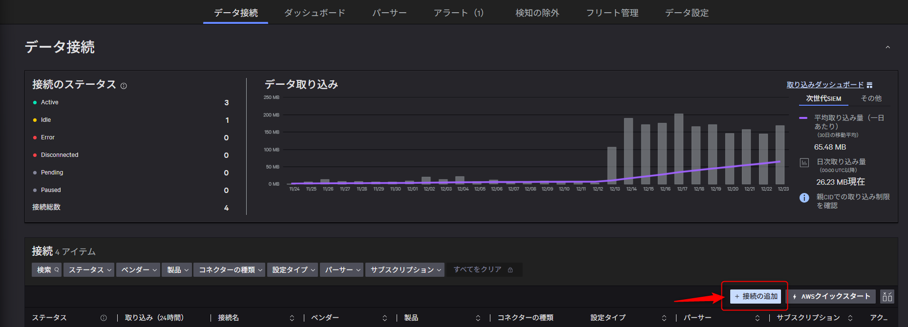 log_import_with_ng-siem_etc01