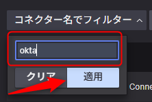 log_import_with_ng-siem_okta_03