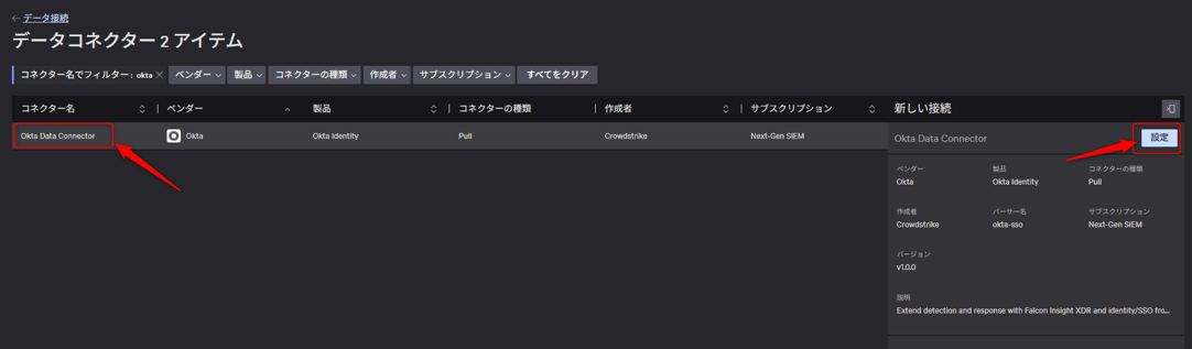 log_import_with_ng-siem_okta_04