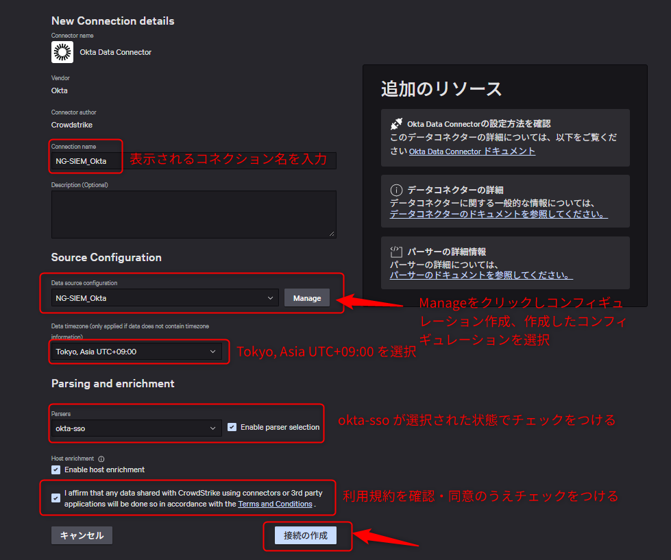log_import_with_ng-siem_okta_05-1