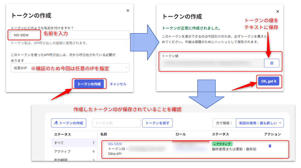 log_import_with_ng-siem_okta_07