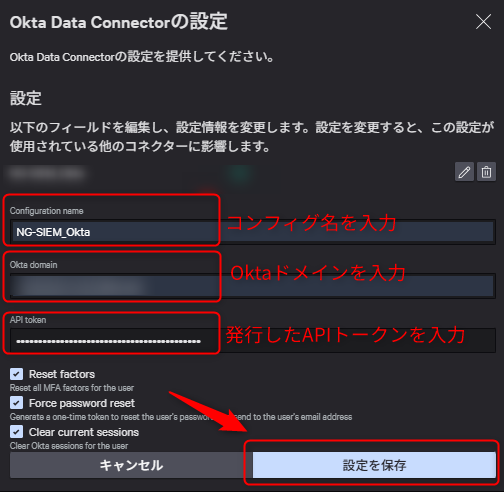 log_import_with_ng-siem_okta_09