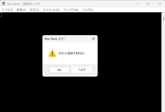 端末での動作確認_SSHブロック(OK)