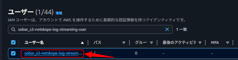 netskope_log_streaming_08