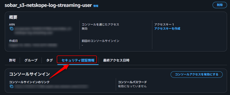 netskope_log_streaming_09-2