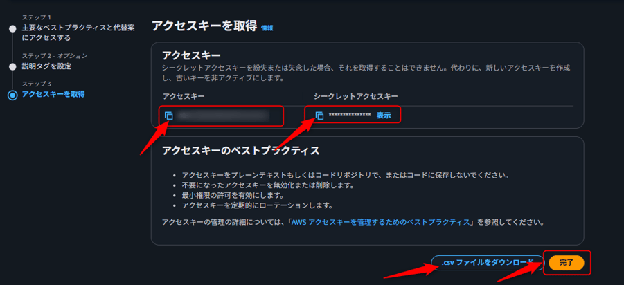 netskope_log_streaming_14