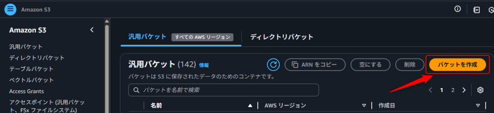 netskope_log_streaming_15
