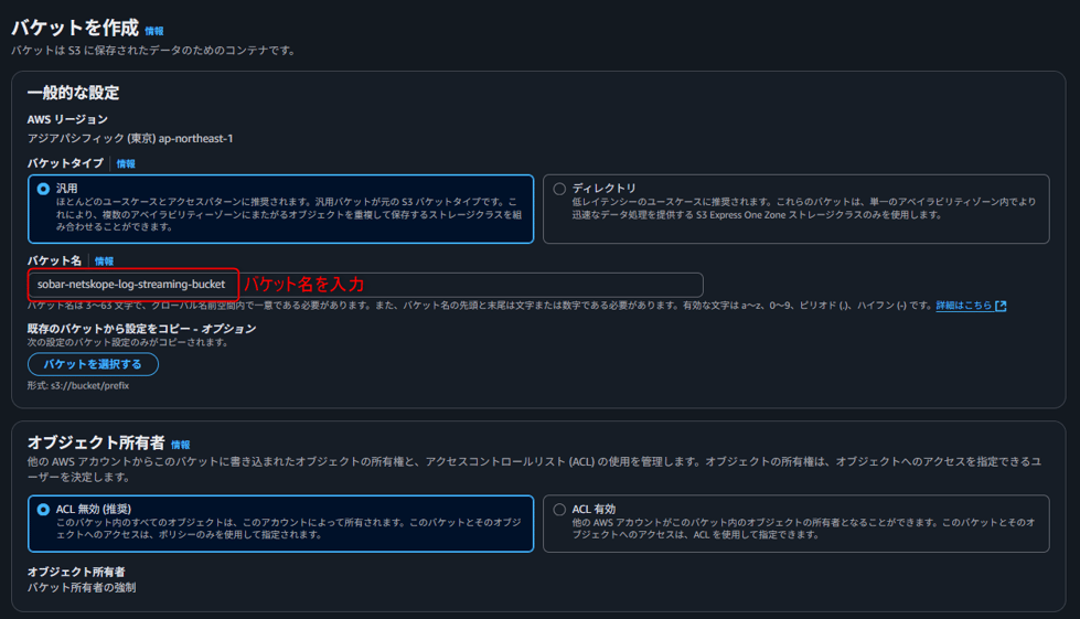 netskope_log_streaming_16-1
