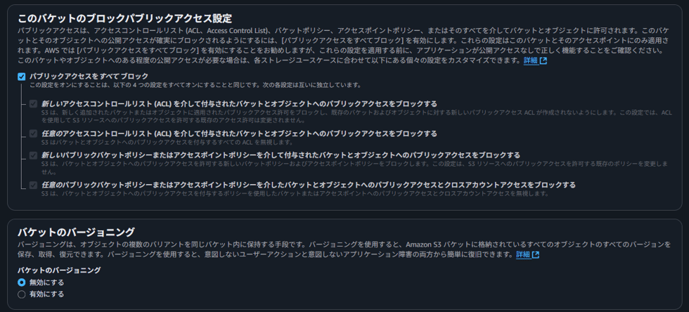 netskope_log_streaming_17