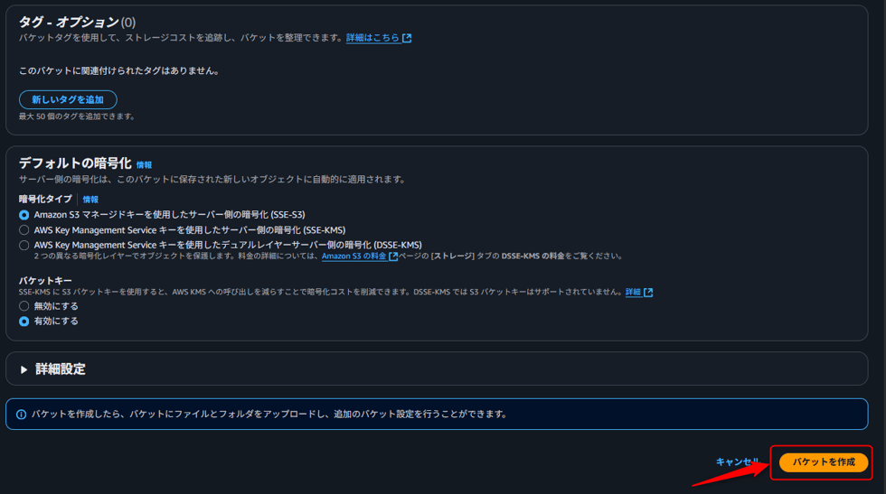 netskope_log_streaming_18