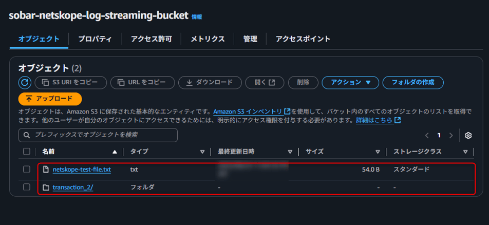 netskope_log_streaming_26