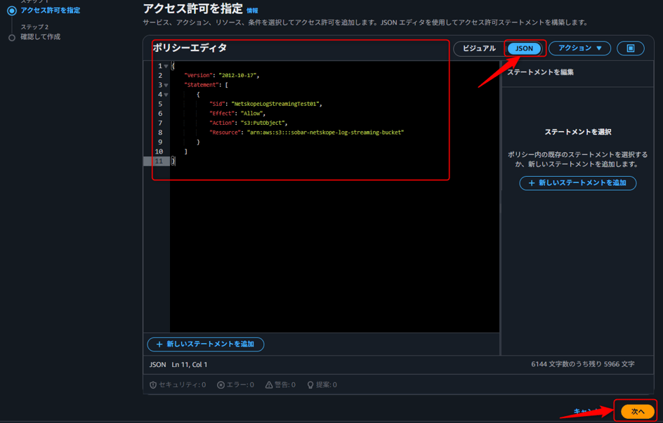 netskope_log_streaming_32