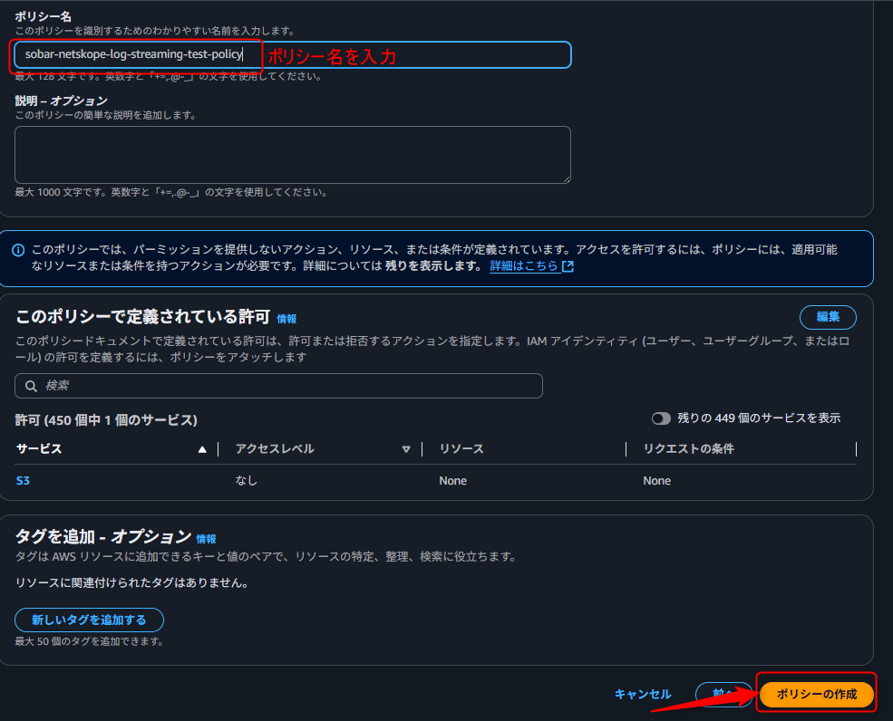 netskope_log_streaming_33