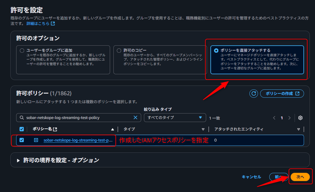 netskope_log_streaming_34