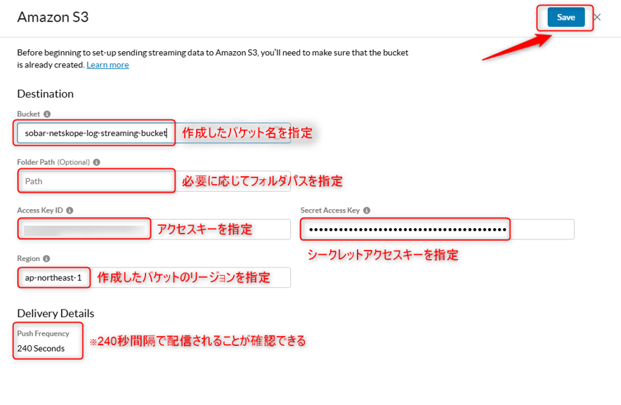 netskope_log_streaming_35