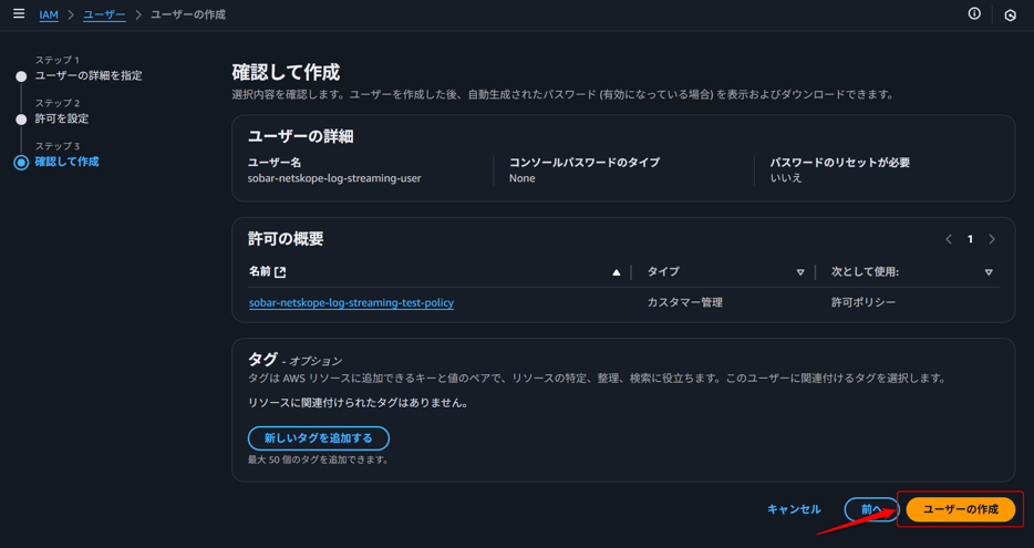 netskope_log_streaming_36
