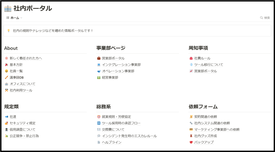 nextmode-saas-and-culture-notion-slack-task-management-02