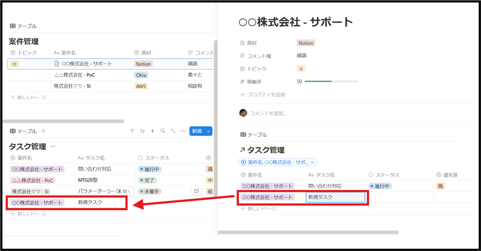 nextmode-saas-and-culture-notion-slack-task-management-06