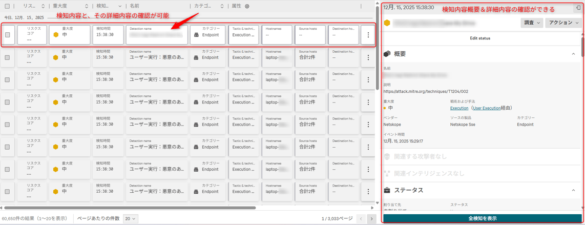 ng-siem_enables_log_integration_and_visualization_to_eliminate_the_invisible_risks_of_using_generative ai_43