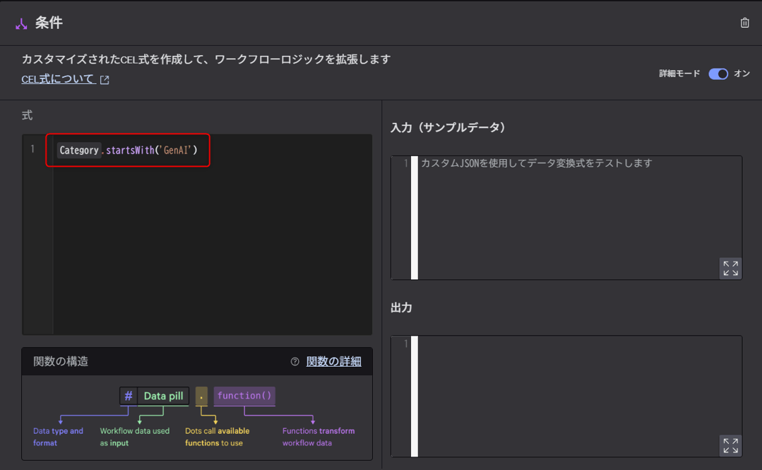 notifying_slack_when_the_use_of_the_generative_aI_desktop_app_was_detected_08