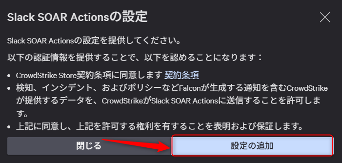 notifying_slack_when_the_use_of_the_generative_aI_desktop_app_was_detected_15