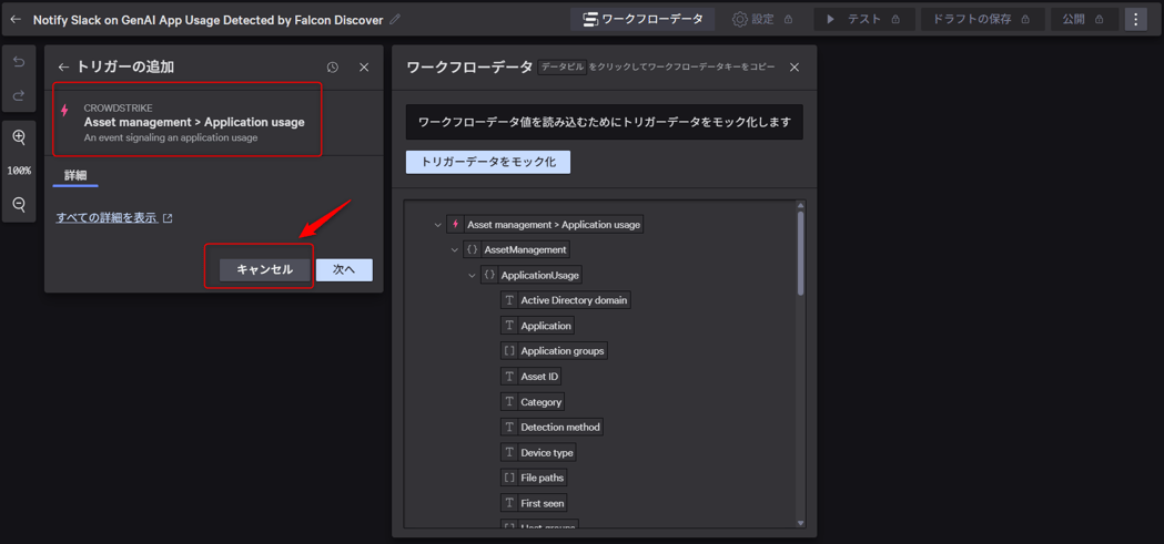 notifying_slack_when_the_use_of_the_generative_aI_desktop_app_was_detected_27