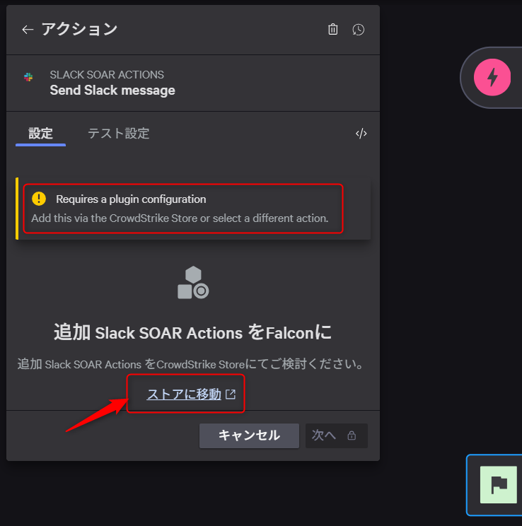 notifying_slack_when_the_use_of_the_generative_aI_desktop_app_was_detected_30