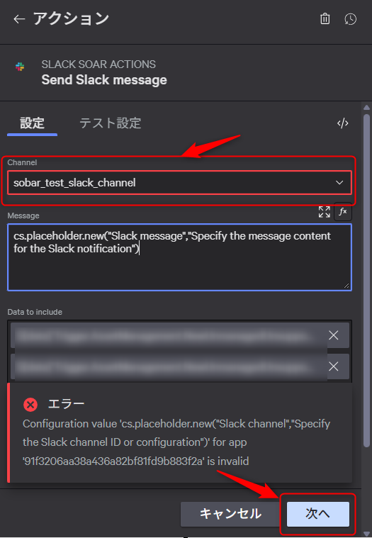notifying_slack_when_the_use_of_the_generative_aI_desktop_app_was_detected_31