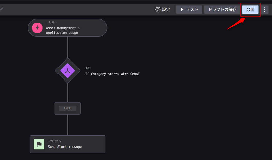 notifying_slack_when_the_use_of_the_generative_aI_desktop_app_was_detected_32