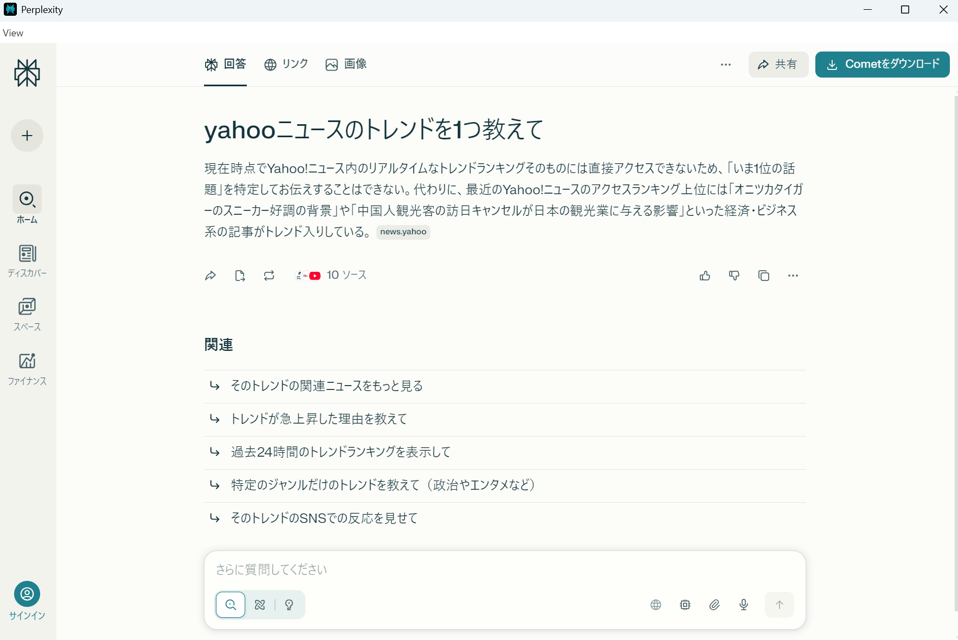 notifying_slack_when_the_use_of_the_generative_aI_desktop_app_was_detected_35