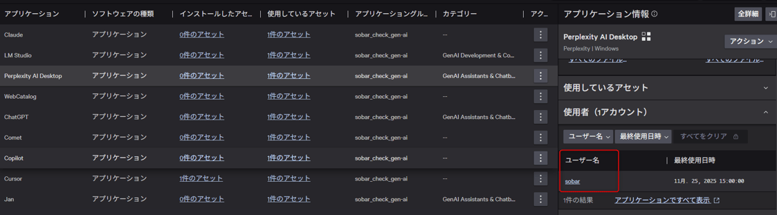notifying_slack_when_the_use_of_the_generative_aI_desktop_app_was_detected_37