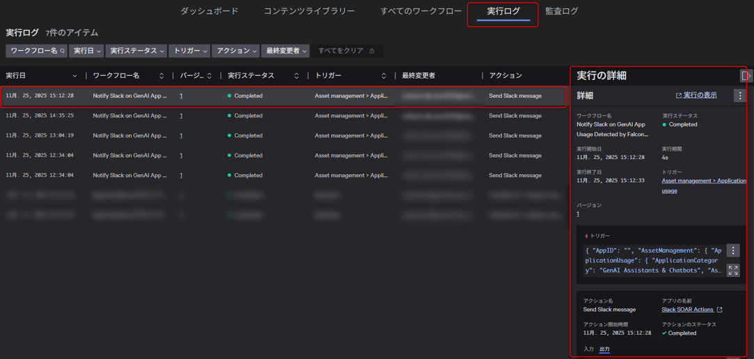 notifying_slack_when_the_use_of_the_generative_aI_desktop_app_was_detected_39