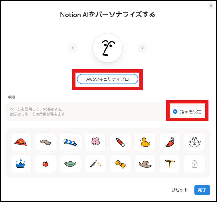 notion-agent-aws-security-hub-report-04