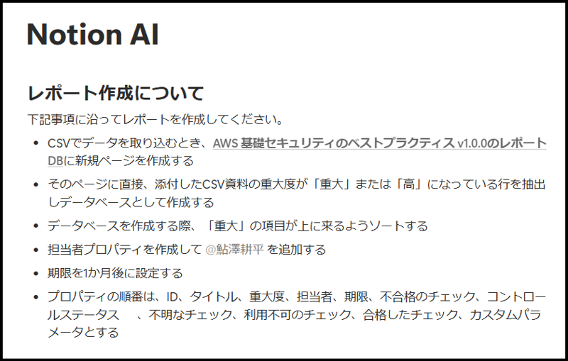 notion-agent-aws-security-hub-report-05