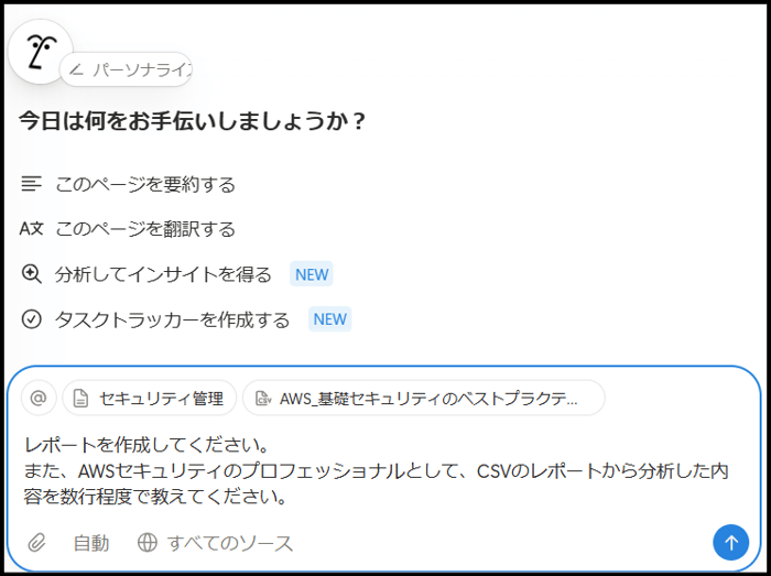 notion-agent-aws-security-hub-report-06