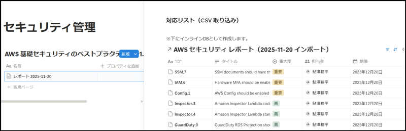 notion-agent-aws-security-hub-report-08