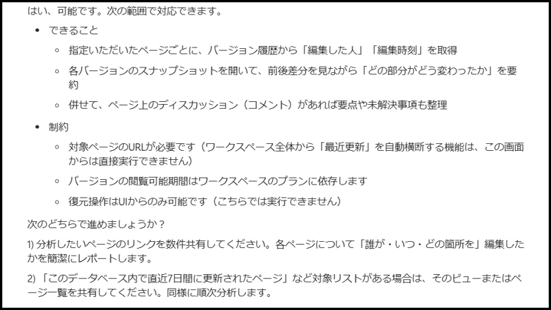 notion-agent-version-history-comments-03